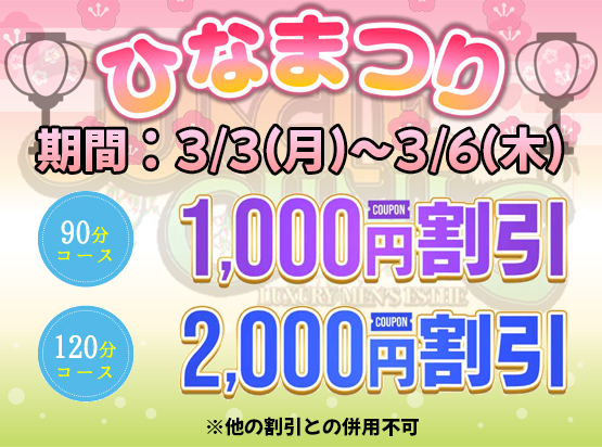 男心をグッと掴んで離さないコミュ力は当店随一♪ - 千葉メンズエステ ジャングルクリニック