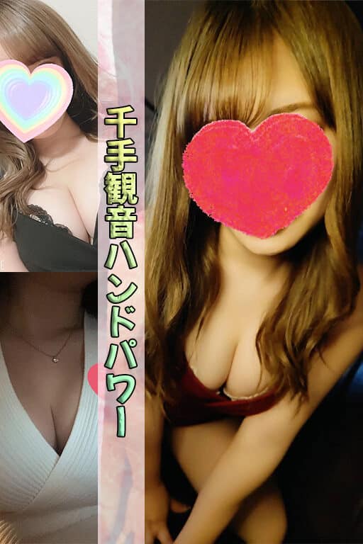 朗報！！責めすぎ注意のセラピスト💗ゲリラ出勤予定でございます☺ - 千葉メンズエステ ジャングルクリニック