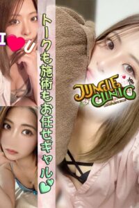 三連休の最終日！本日のご予定は？連休最終日に遊び残しなきよう癒されに来てください！！ - 千葉メンズエステ ジャングルクリニック