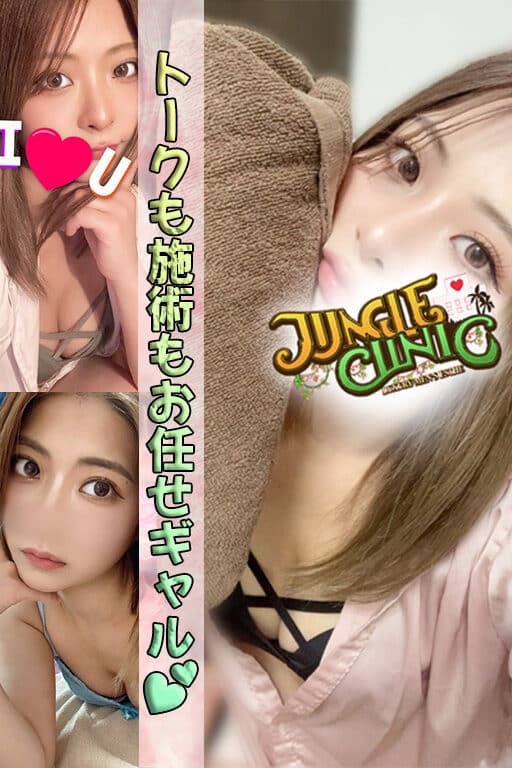 本日は多彩なメンバーが出勤！選ぶのに迷ったらスタッフまでご相談ください！！ - 千葉メンズエステ ジャングルクリニック
