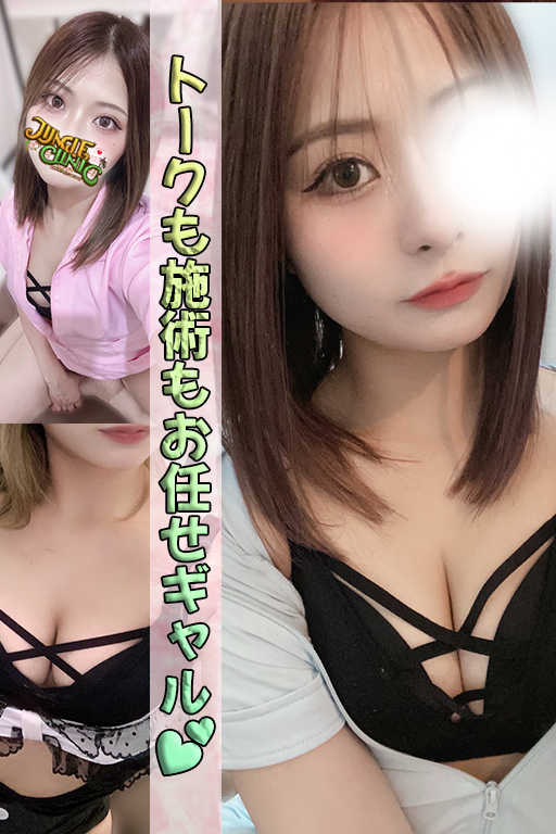 男心をグッと掴んで離さないコミュ力は当店随一♪ - 千葉メンズエステ ジャングルクリニック