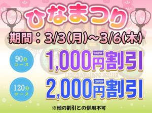 きららです✨ - 千葉メンズエステ ジャングルクリニック