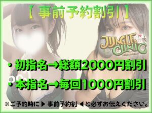 差し入れありがとう🍵🌿‬ - 千葉メンズエステ ジャングルクリニック