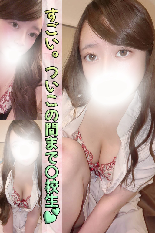 《見逃し厳禁!》完全業界未経験のリアル18歳♥《本日初出勤》 - 千葉メンズエステ ジャングルクリニック