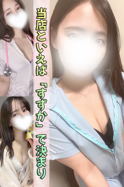 高スペック清楚美人セラピスト♡♡鏡施術ってご存じですか？鏡を眺めるなら、〇〇♬ - 千葉メンズエステ ジャングルクリニック