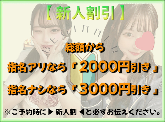 祝日明けでも今日はお楽しみの華金！！新人割引適用のセラピストが出勤します！ - 千葉メンズエステ ジャングルクリニック