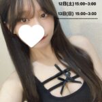 写メ日記 - 千葉メンズエステ ジャングルクリニック