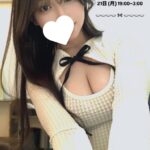 写メ日記 - 千葉メンズエステ ジャングルクリニック