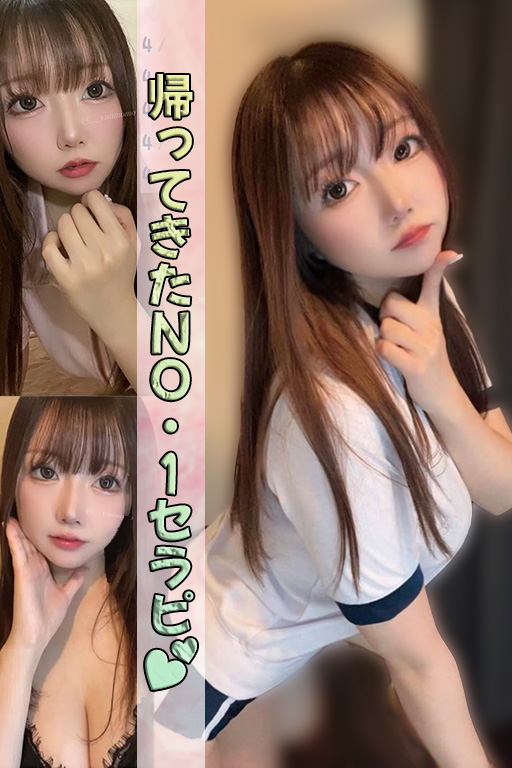 ≪伝説到来≫数多の男を虜にしてきた『桃乃木ゆあ』さん💗 - 千葉メンズエステ ジャングルクリニック