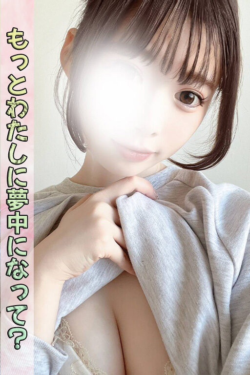 ルックス、施術共に 【 最高峰・最上級 】"早乙女ひかり"さんご予約受付中💗 - 千葉メンズエステ ジャングルクリニック