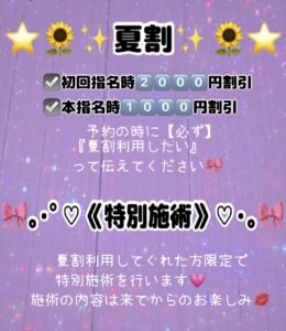 2日連続ほぼ🈵枠✨ - 千葉メンズエステ ジャングルクリニック