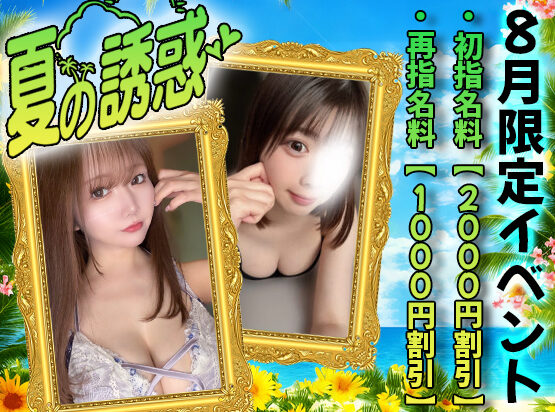 【高リピート率!!】大人気セラピスト"胡桃 もね"さん本日出勤💛💗 - 千葉メンズエステ ジャングルクリニック