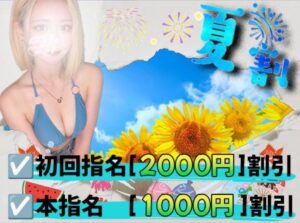 過去１いただきました👑 - 千葉メンズエステ ジャングルクリニック