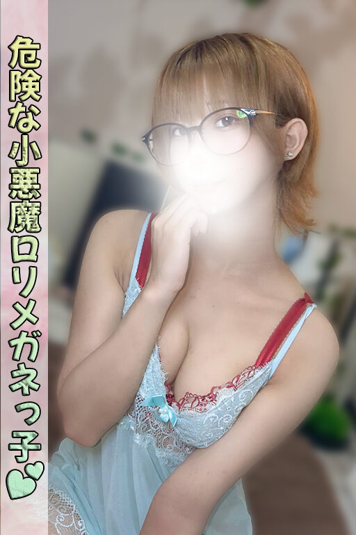 《🌻夏割開催中🌻》小悪魔ロリ新人セラピスト“星宮 もが”さん本日出勤♬ - 千葉メンズエステ ジャングルクリニック