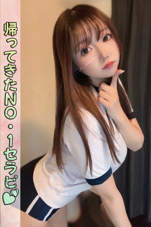 SSS級セラピスト《桃乃木ゆあ》本日ご案内可能です🥰 - 千葉メンズエステ ジャングルクリニック