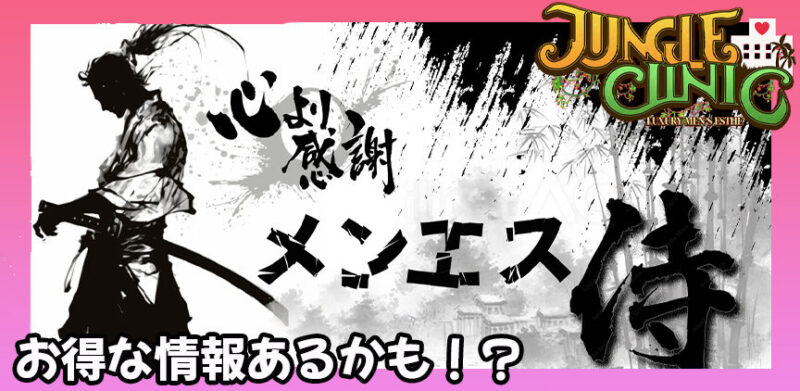 スタッフブログ記事