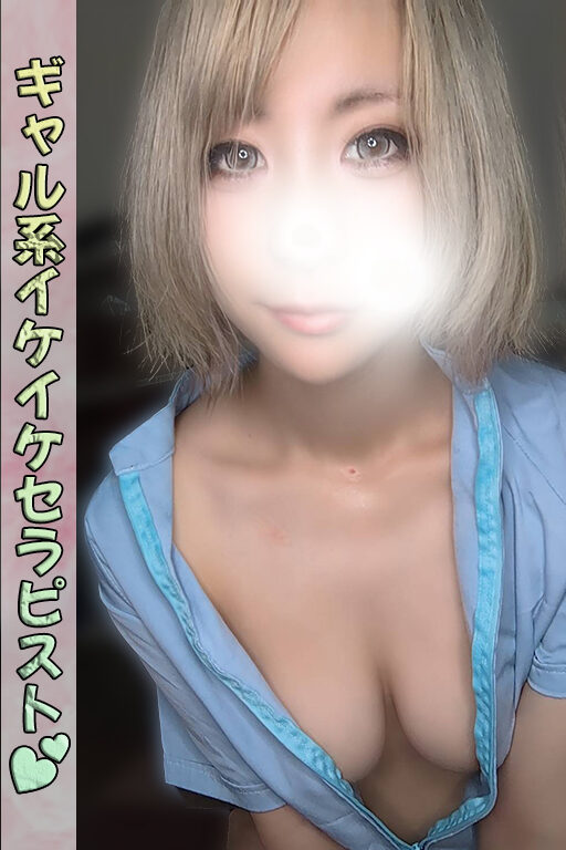 本日激レア出勤♪【🦋凛々蝶 りか🦋】さん - 千葉メンズエステ ジャングルクリニック