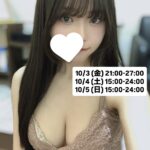 飲み物の秋〜🍹🍸🍵🍁🍄🌰