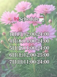 今週の出勤🌸 - 千葉メンズエステ ジャングルクリニック