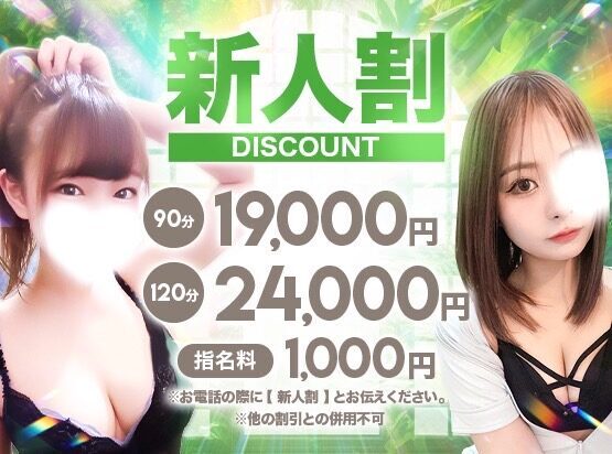 18歳妹系ぎゃんかわ新人入店しました～♡新人割引適用できます♪ - 千葉メンズエステ ジャングルクリニック