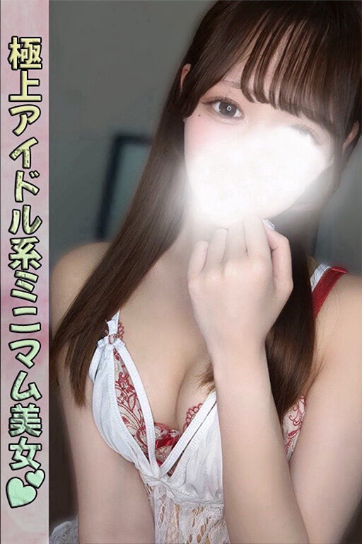 まさかホンモノの現役アイドル♡！？ご案内可能でございます♡ - 千葉メンズエステ ジャングルクリニック