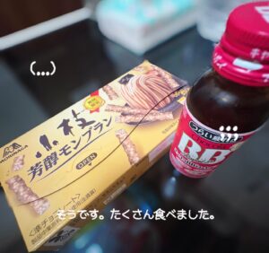 かたじけない - 千葉メンズエステ ジャングルクリニック