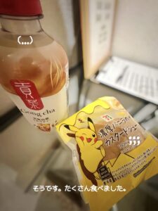 かたじけない - 千葉メンズエステ ジャングルクリニック